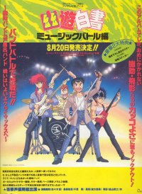 BUY NEW yu yu hakusho - 189716 Premium Anime Print Poster